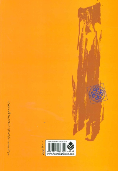 عروض فارسی